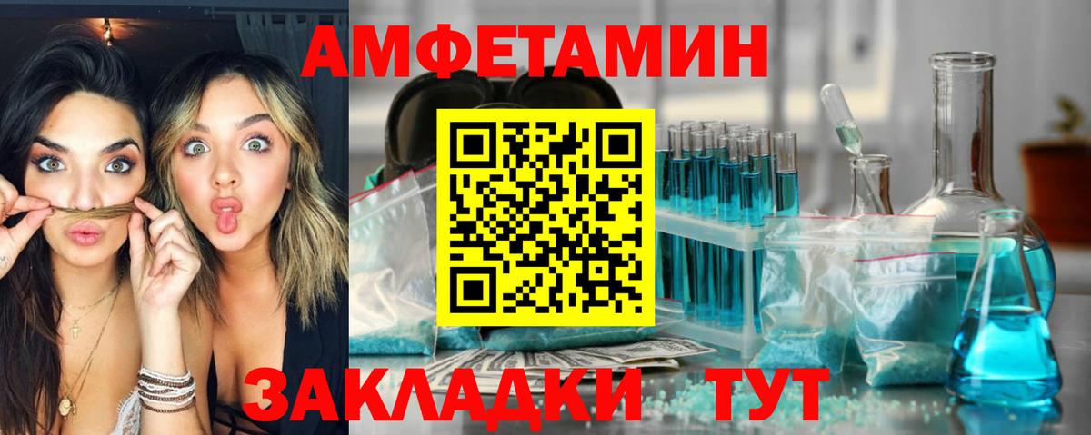 Россошь  АМФЕТАМИН Розовый  АМФЕТАМИН  Вход с VPN 