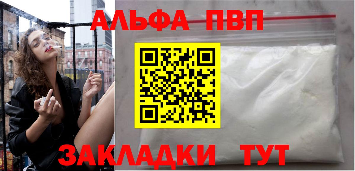 А ПВП СК  Alpha-PVP СК  купить   Вход с VPN  Россошь 