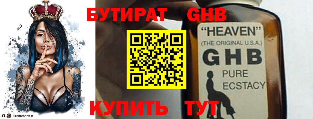 Бутират вода  Вход с VPN  Россошь 