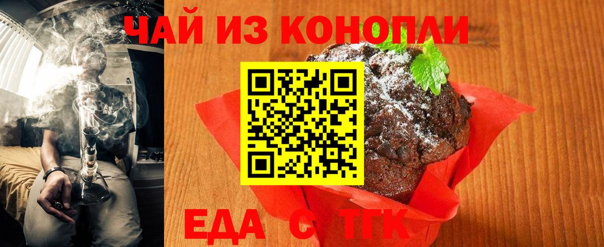 Cannafood марихуана  Вход с VPN  Россошь 