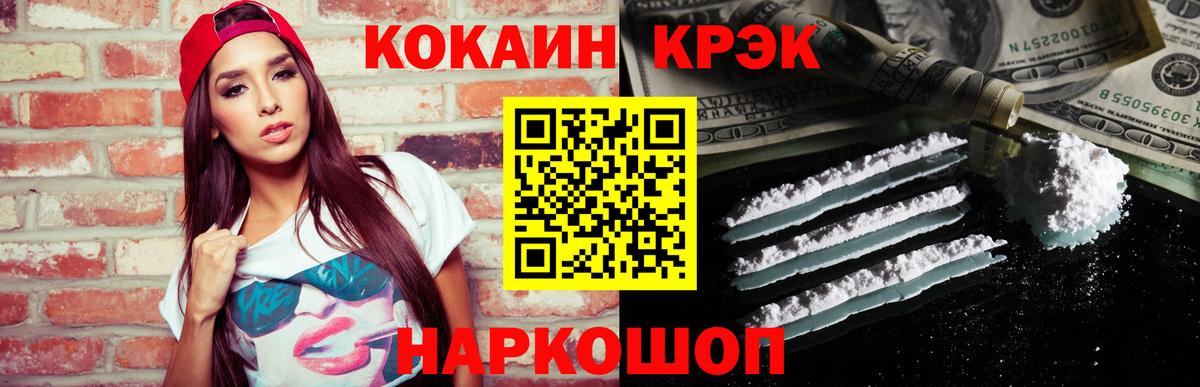 COCAIN 97% Россошь