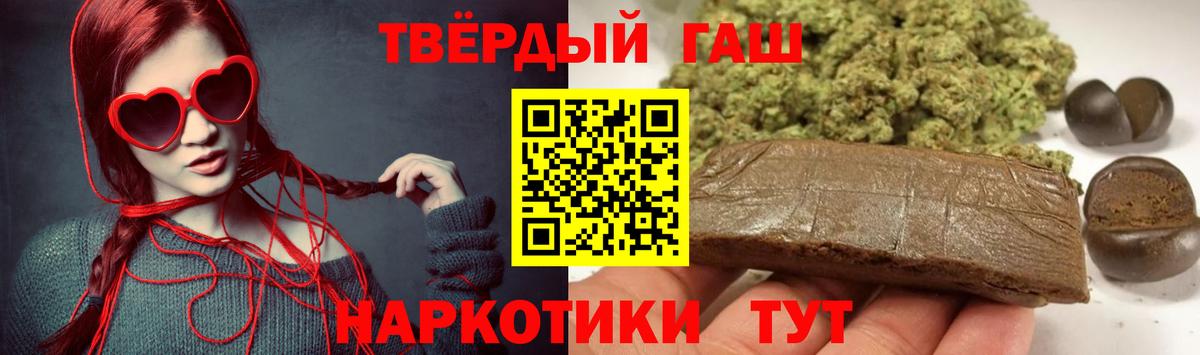 ГАШИШ  Вход с VPN  Россошь  Гашиш индика сатива  ГАШ гашик 