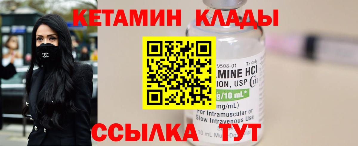 Россошь  Кетамин VHQ  Вход с VPN  КЕТАМИН VHQ 