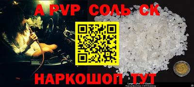 ALPHA-PVP Анжеро-Судженск