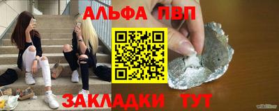 ALPHA-PVP Анжеро-Судженск