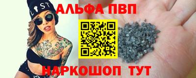 ALPHA-PVP Анжеро-Судженск