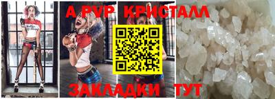 ALPHA-PVP Анжеро-Судженск
