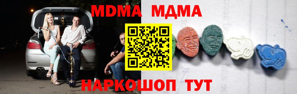 Россошь  MDMA Molly  МДМА crystal  Вход с VPN 