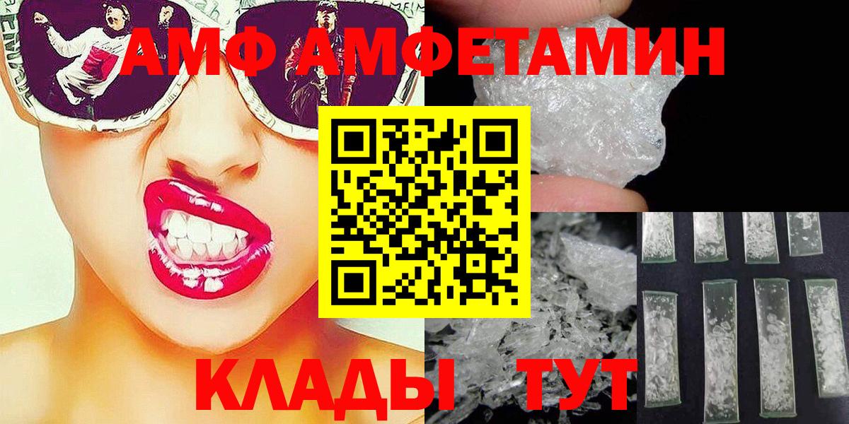 Метамфетамин винт  Вход с VPN  Россошь 