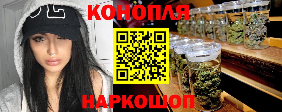 Конопля AK-47  Марихуана OG Kush  Вход с VPN  Россошь 